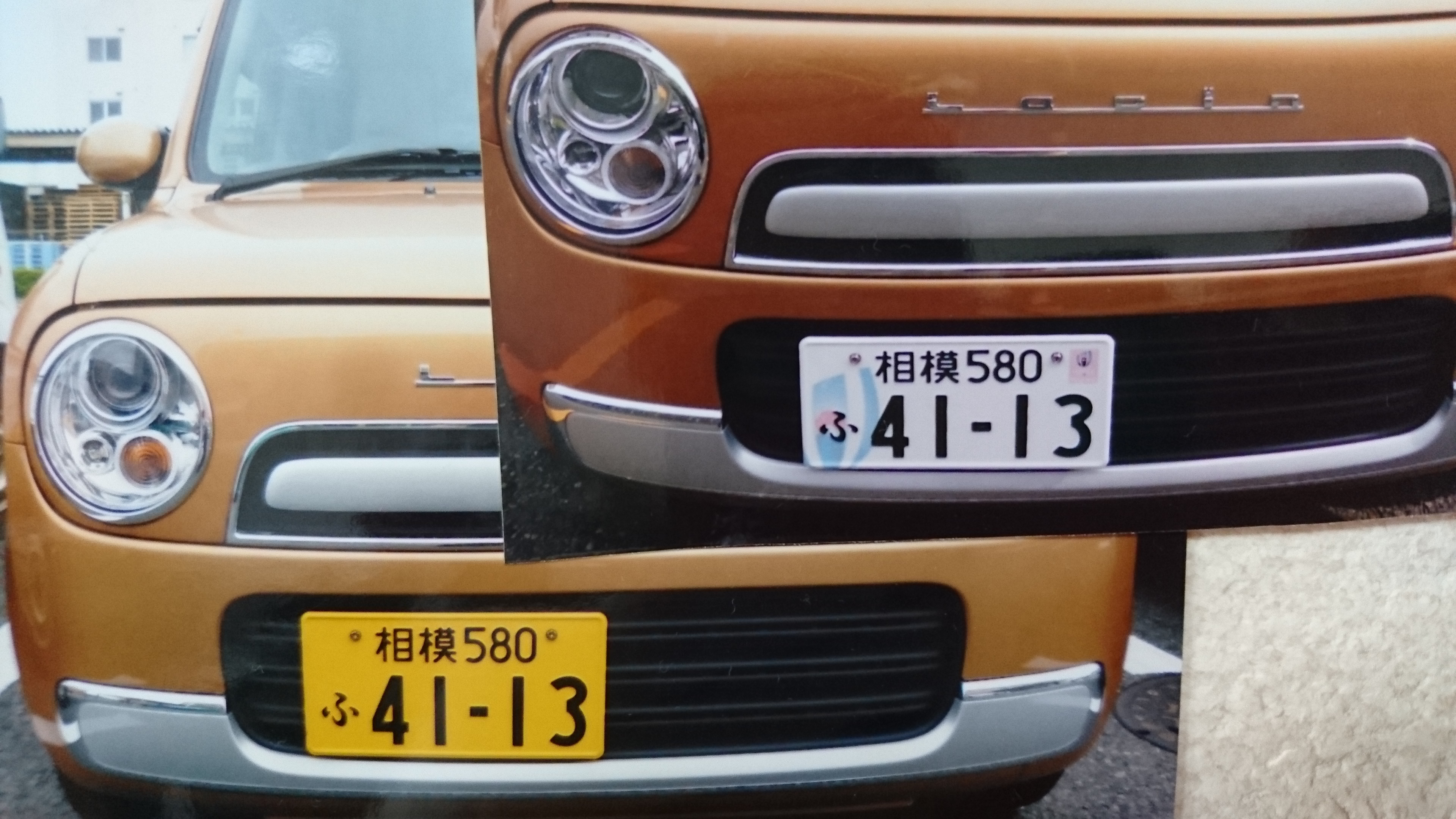 なに なに 軽自動車の黄色ナンバープレートが白ナンバーに 遊譜 Yuufu 日本画家 奥山たか子